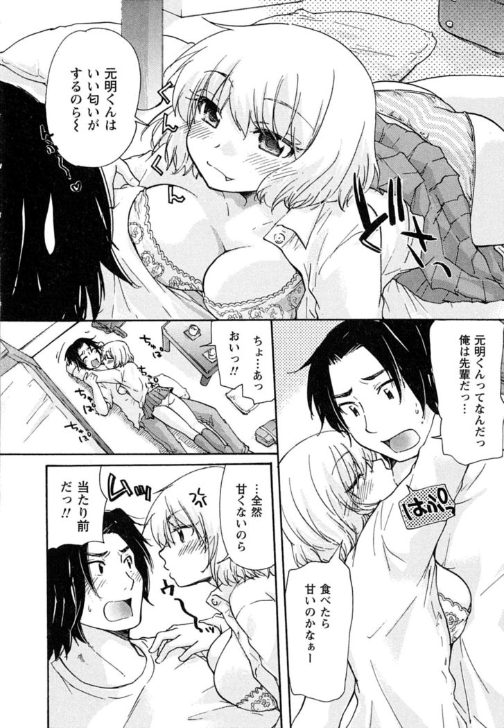 Hatsukoi - one's first love
