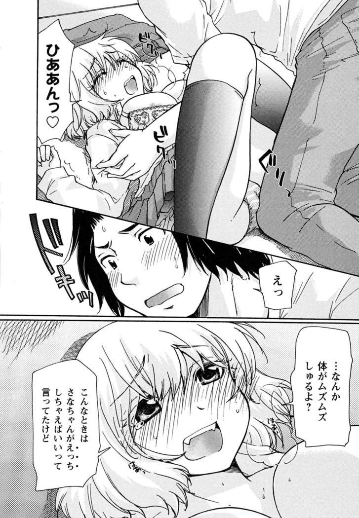 Hatsukoi - one's first love