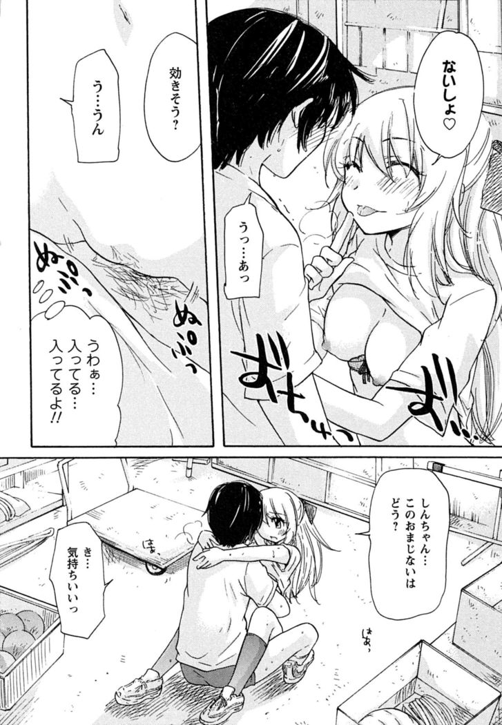 Hatsukoi - one's first love