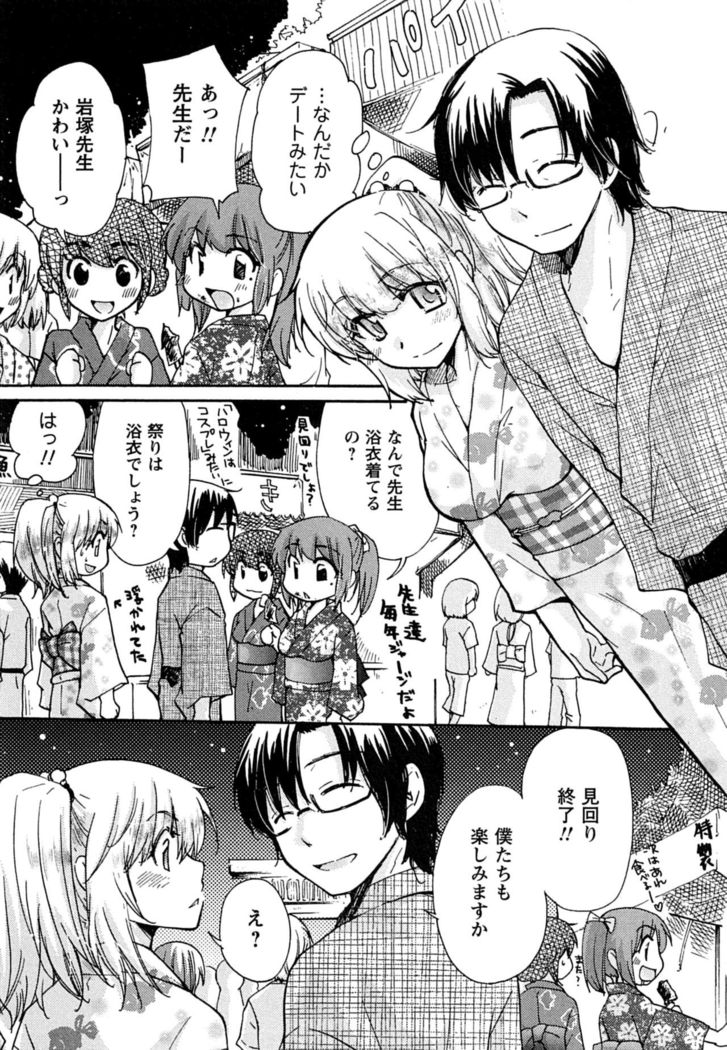 Hatsukoi - one's first love