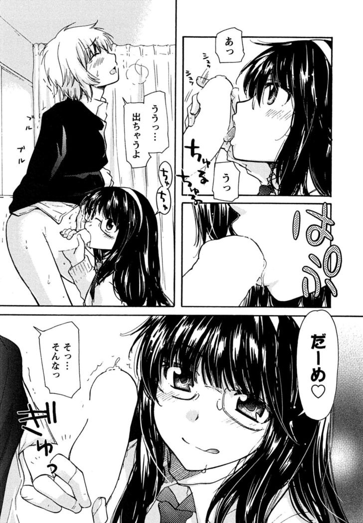 Hatsukoi - one's first love