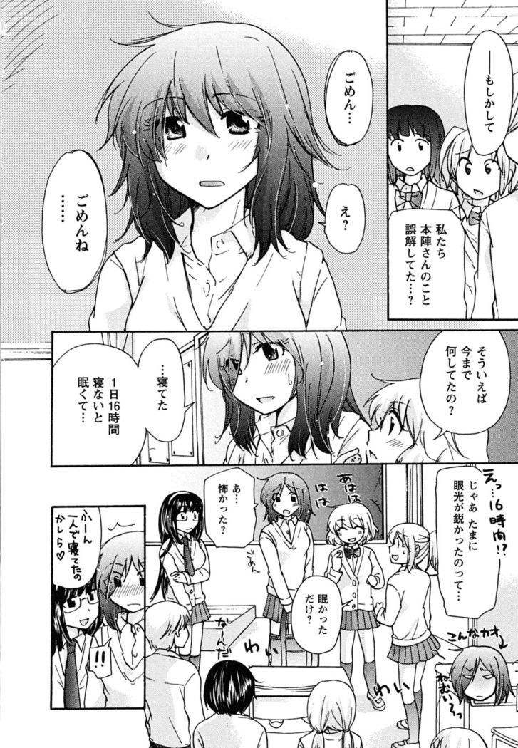 Hatsukoi - one's first love