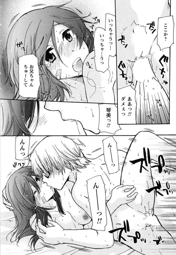 Hatsukoi - one's first love
