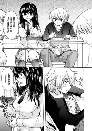 Hatsukoi - one's first love Page #122