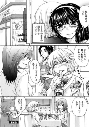 Hatsukoi - one's first love Page #129