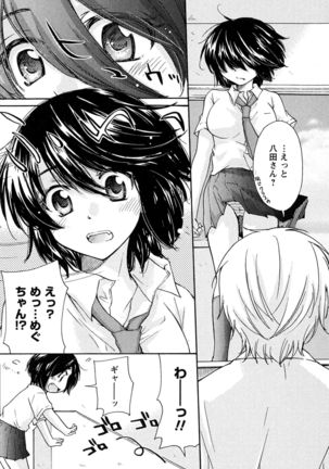 Hatsukoi - one's first love Page #37