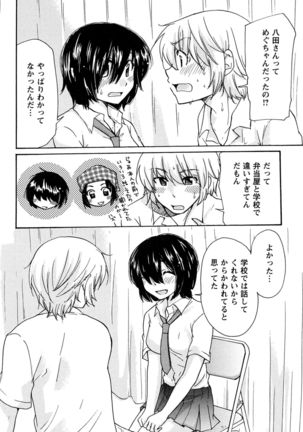 Hatsukoi - one's first love Page #39