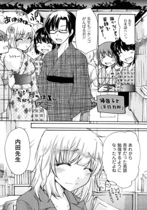 Hatsukoi - one's first love Page #56