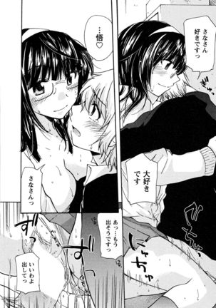 Hatsukoi - one's first love Page #127