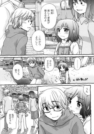 Hatsukoi - one's first love Page #150