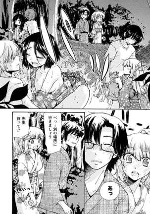 Hatsukoi - one's first love Page #61