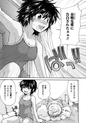 Hatsukoi - one's first love Page #74