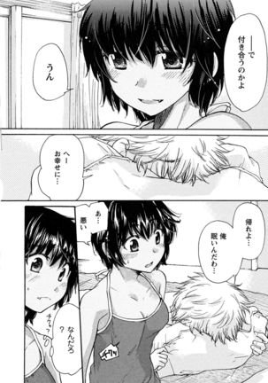 Hatsukoi - one's first love Page #75