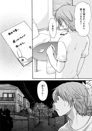 Hatsukoi - one's first love Page #90