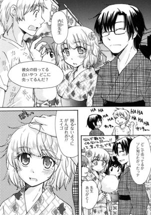 Hatsukoi - one's first love Page #55