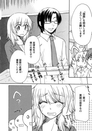 Hatsukoi - one's first love Page #53