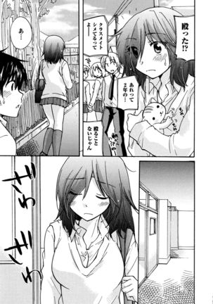 Hatsukoi - one's first love Page #154