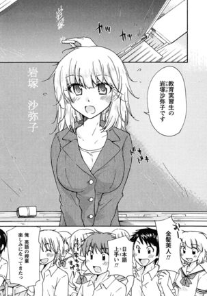 Hatsukoi - one's first love Page #52