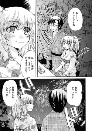 Hatsukoi - one's first love Page #60