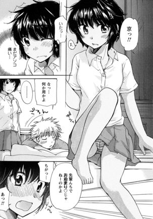 Hatsukoi - one's first love Page #92