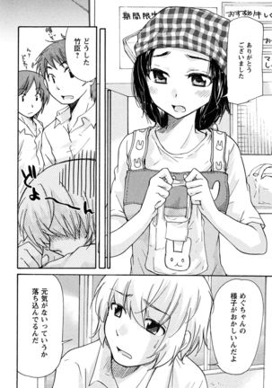 Hatsukoi - one's first love Page #35