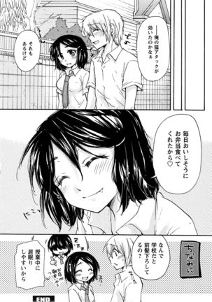 Hatsukoi - one's first love Page #49