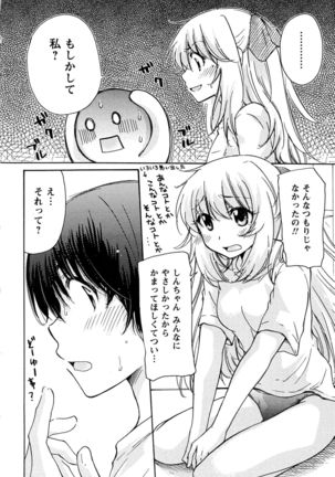 Hatsukoi - one's first love Page #17