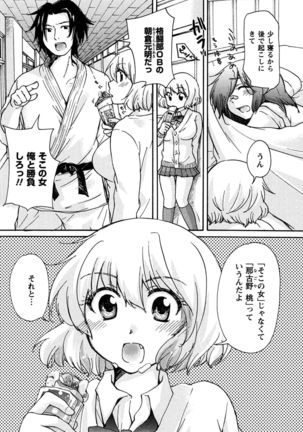 Hatsukoi - one's first love Page #134