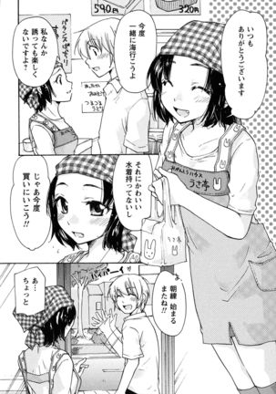 Hatsukoi - one's first love Page #31