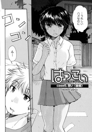 Hatsukoi - one's first love Page #91