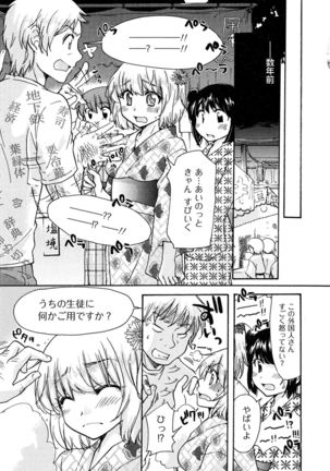 Hatsukoi - one's first love Page #54