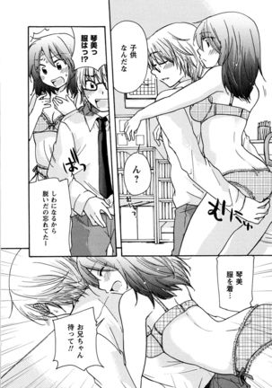 Hatsukoi - one's first love Page #159