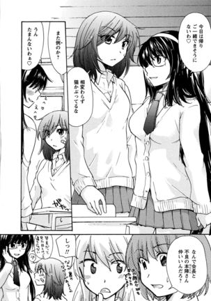 Hatsukoi - one's first love Page #111