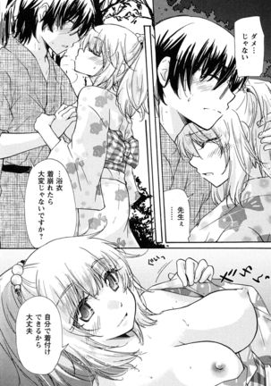 Hatsukoi - one's first love Page #63