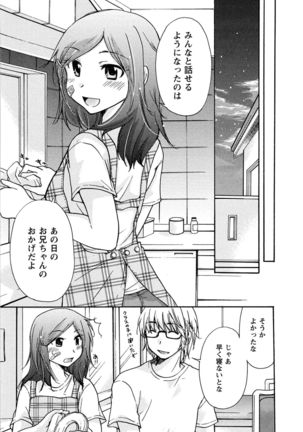 Hatsukoi - one's first love Page #176
