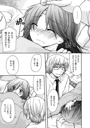 Hatsukoi - one's first love Page #158