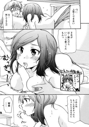Hatsukoi - one's first love Page #180