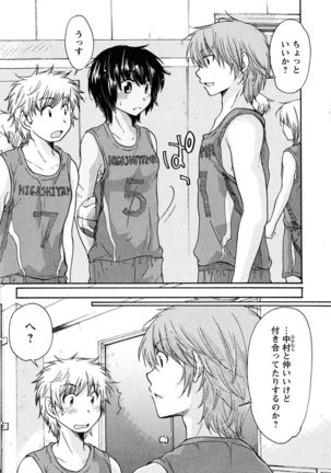 Hatsukoi - one's first love Page #72