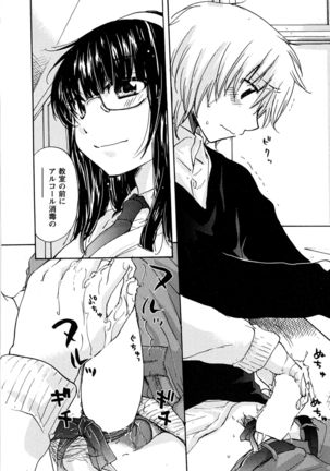 Hatsukoi - one's first love Page #123