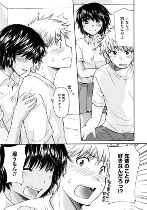 Hatsukoi - one's first love Page #100