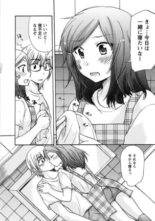 Hatsukoi - one's first love Page #177