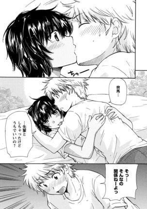 Hatsukoi - one's first love Page #102