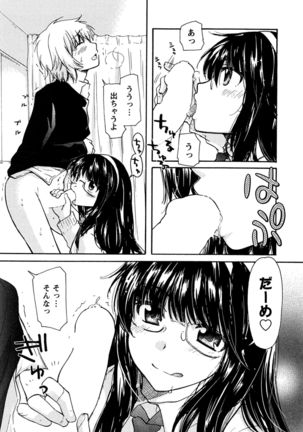 Hatsukoi - one's first love Page #116