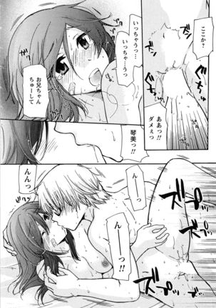 Hatsukoi - one's first love Page #185