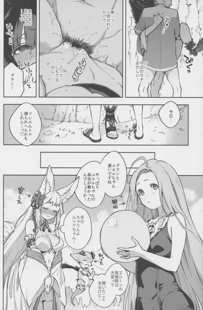 Yuel ga Mizugi ni Kigaetara