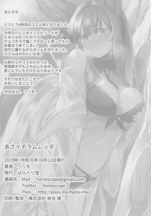 Yuel ga Mizugi ni Kigaetara Page #27
