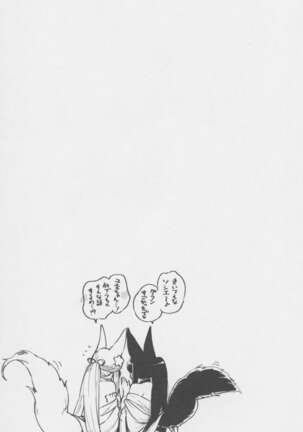 Yuel ga Mizugi ni Kigaetara Page #26