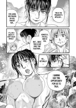 Boku to Itoko no Onee-san to  Together With My Older Cousin Ch.3