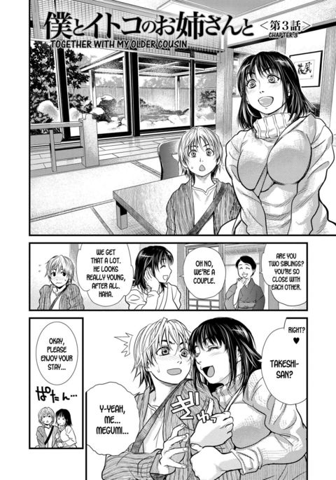 Boku to Itoko no Onee-san to  Together With My Older Cousin Ch.3