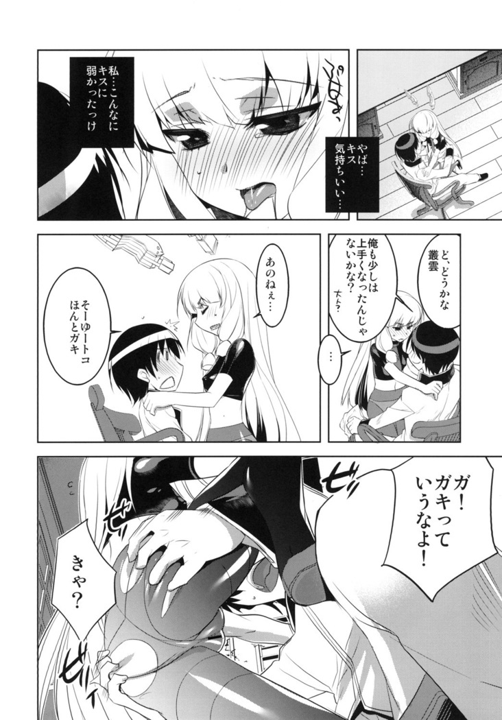 KanColle. Kai Go